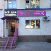 Магазин "Идея" (Россия, Уфа)