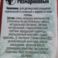 Шампунь-концентрат Мастерская Олеси Мустаевой "Розмариновый"