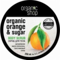 Скраб для тела Organic Shop Сицилийский апельсин