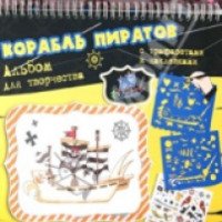 Альбом для творчества Tukzar с трафаретами и наклейками "Пиратский Корабль"