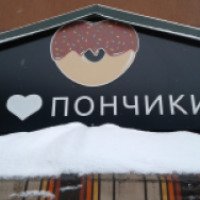 Ларек "Я ♡ пончики" (Украина, Буковель)