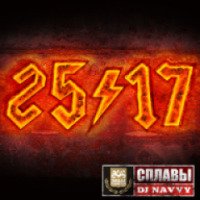 Музыкальна группа "25/17"