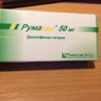 Обезболивающий препарат Фармакар "Румакар"