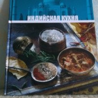 Книга "Индийская кухня" - издательство Директ Медиа