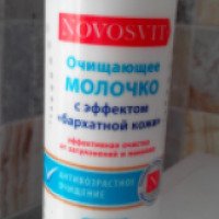 Очищающее молочко Novosvit с эффектом "бархатной кожи"