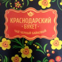 Чай черный байховый мелколистовой Краснодарский букет пакетированный