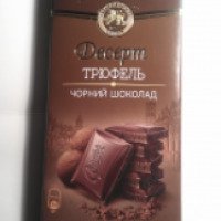 Черный шоколад Свиточ "Трюфель"