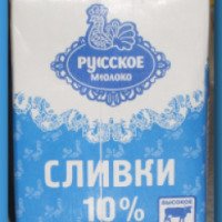 Сливки "Русское молоко" 10%