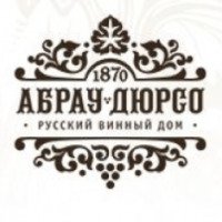 Завод шампанских вин "Абрау-Дюрсо" (Россия, Абрау-Дюрсо)