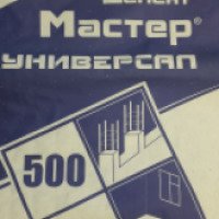 Цемент Мастер Универсал М-500