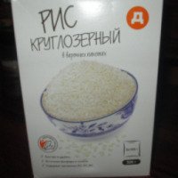Рис круглозерный в варочных пакетах "Южная рисовая компания"