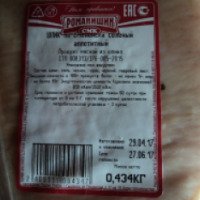 Шпик по-смоленски соленый аппетитный "Романишин"