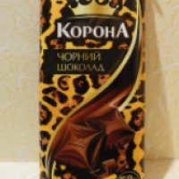Черный шоколад "Корона" 58% Обновленный