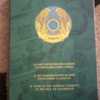Книга "10 лет национальной валюте Республики Казахстан" - Мажитов