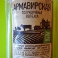 Полукопченая колбаса Роминта "Армавирская"