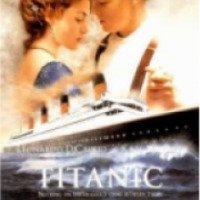 Фильм "Титаник" (1997)