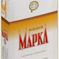 Сигареты Донской табак "Наша Марка"