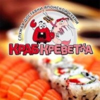 Доставка суши и роллов "Краб-креветка" (Россия, Красноярск)