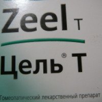 Гомеопатический препарат для инъекций Heel "Цель Т"