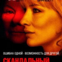 Фильм "Скандальный дневник" (2006)