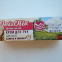 Крем для рук смягчающий Ovis Olio Овечье масло "Сливки и малина"