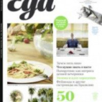 Кулинарно-обзорный журнал Афиша "Еда"