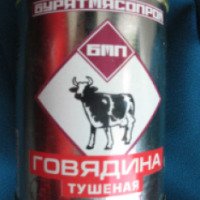 Консервы "Бурятмяспром" Говядина тушеная высший сорт