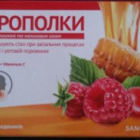 Леденцы Sanofi Aventis "Прополки" Шиповник + Малиновый сок Санофи-Авентис