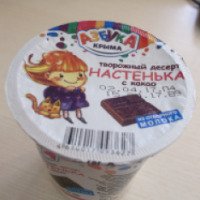 Десерт творожный Азбука Крыма "Настенька"