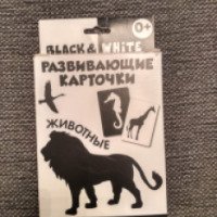 Развивающие карточки Росмэн Black&White животные