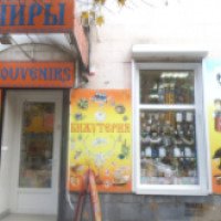 Магазин "Souvenirs" (Россия, Нальчик)