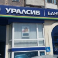 Банк "Уралсиб" (Россия, Краснодар)