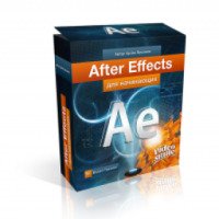 Видеокурс "Adobe After Effects для начинающих" - Артем Лукьяненко