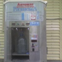 Автомат артезианской воды Роганская