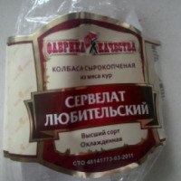 Колбаса сырокопченая из мяса кур Фабрика Качества "Сервелат любительский"