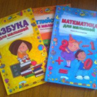 Серия пособий для развивающего обучения малышей - издательство Эксмо
