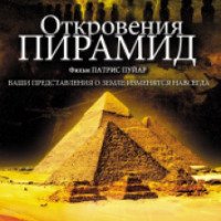 Фильм "Откровения пирамид" (2009)
