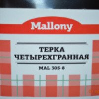 Терка четырехгранная Mallony MAL305-8