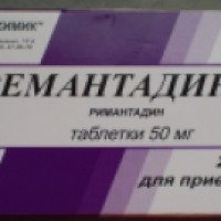 Лекарственный препарат Биохимик "Ремантадин"