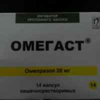 Кишечнорастворимые капсулы Алматинская фармацевтическая фабрика "Омегаст"
