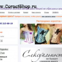 Corsetshop.ru - интернет-магазин женского белья и корсетов