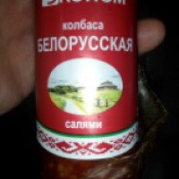 Колбаса салями Совад "Белорусская"