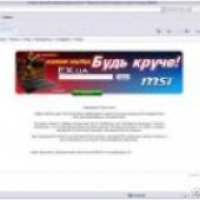 EX.ua - украинский сервис хранения информации