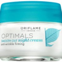 Ночной разглаживающий крем для лица Oriflame против морщин