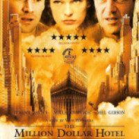 Фильм "Отель Миллион долларов" (2000)