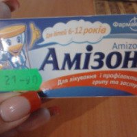 Противовирусный препарат "Фармак" Амизон для детей 6-12 лет