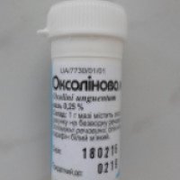 Оксолиновая мазь 0,25% Житомирская фармацевтическая фабрика