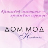 Магазин женской одежды Петербургский Модный Дом "Незнакомка" 