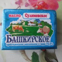 Масло Сулимовское Башкирское крестьянское несоленое с мдж 72,5%