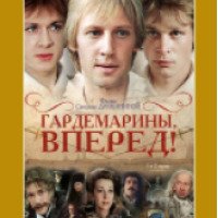 Фильм "Гардемарины, вперед!" (1987)